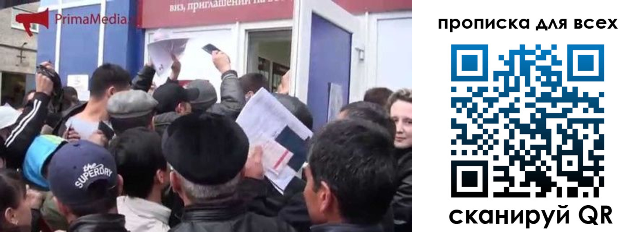 прописка для работы в Хабаровске