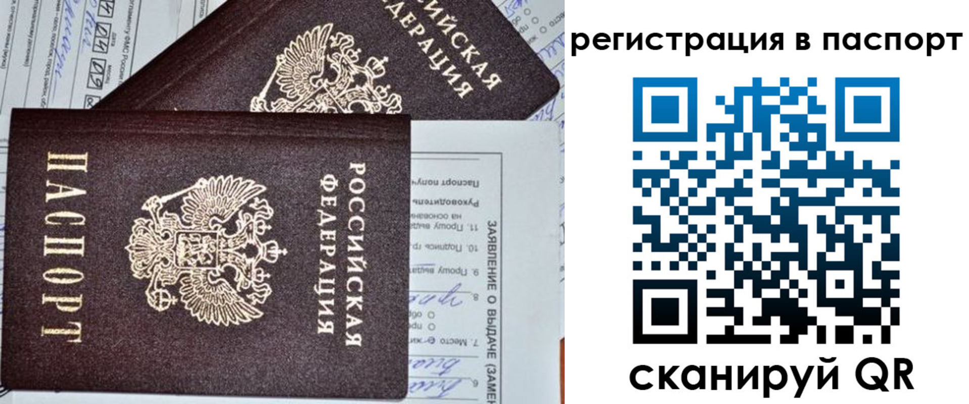 временная регистрация в квартире в Хабаровске