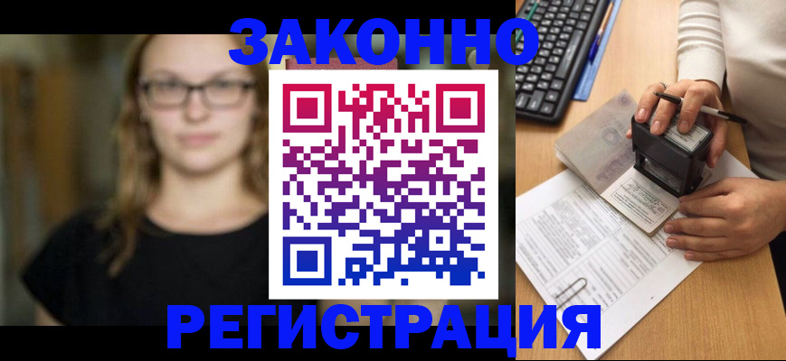 временная регистрация госуслуги в Хабаровске